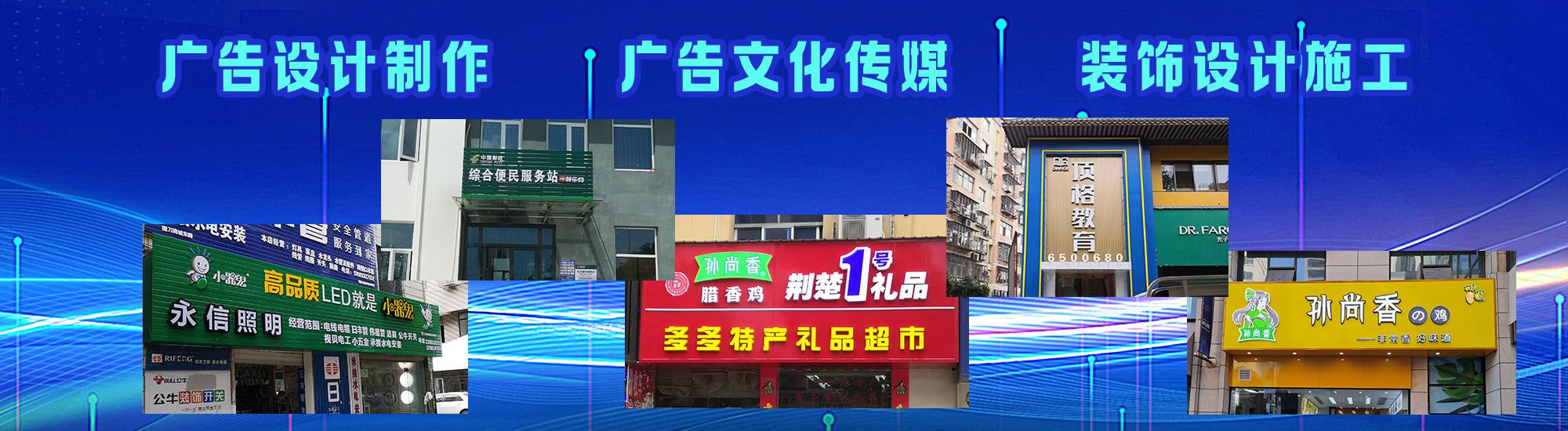 泗洪店面门头招牌
