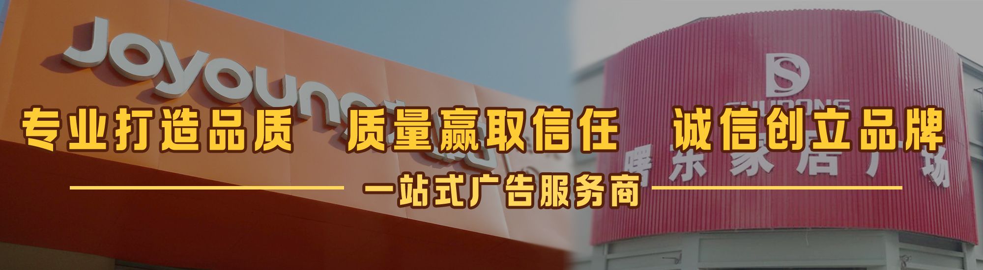 泗洪店面门头招牌网
