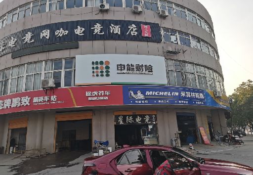 泗洪发光字招牌安装流程。