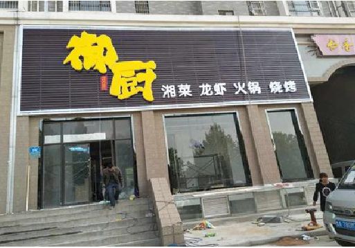 泗洪彩钢扣板门头有哪些工艺？