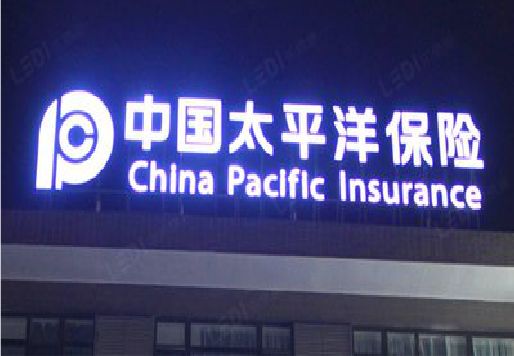泗洪发光字招牌不亮的一些原因。