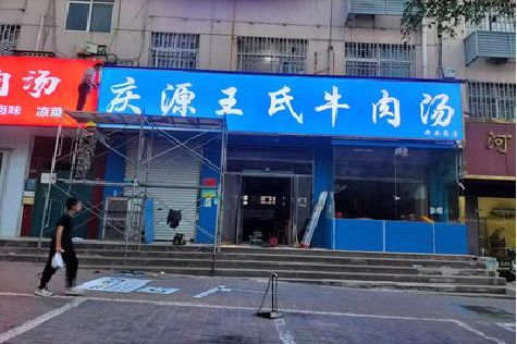 泗洪喷绘招牌