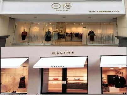 泗洪商场里的服装店招牌可以怎么做？