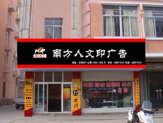 泗洪广告招牌系统管理的关键。