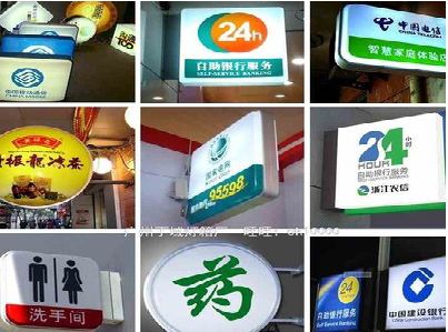 泗洪灯箱招牌的种类。