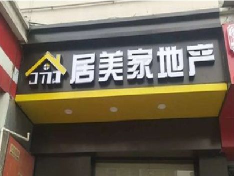 泗洪门头广告牌怎么有效控制成本？