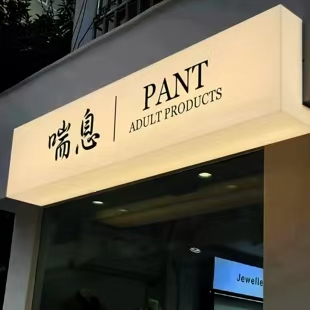 泗洪户外广告对城市文化建设的作用