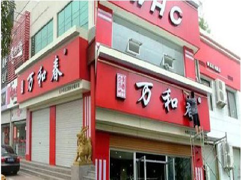 泗洪店面招牌制作技巧。